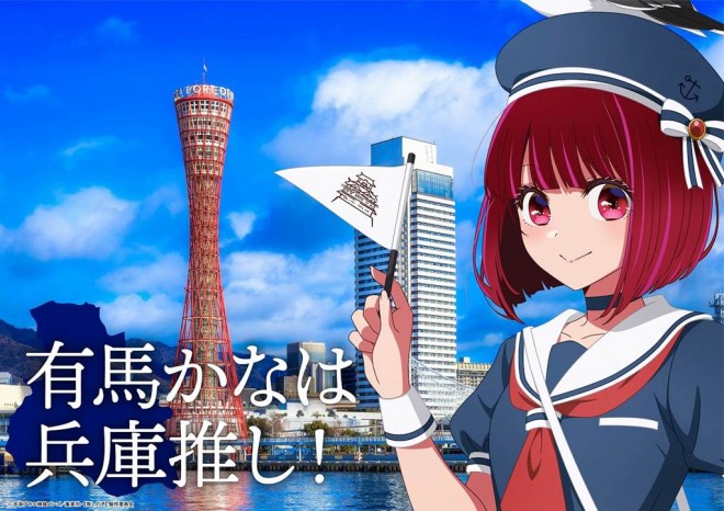 Kana Arima